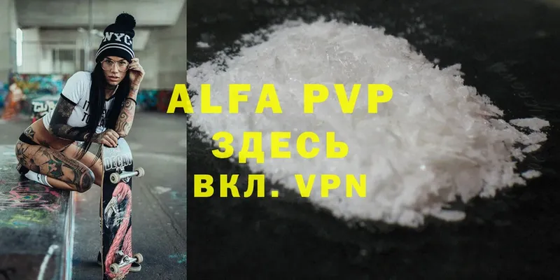 Alfa_PVP мука  что такое   Кодинск 