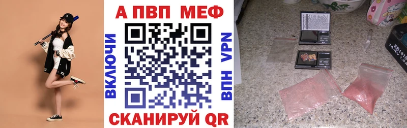 Alpha-PVP VHQ  где найти   Кодинск 