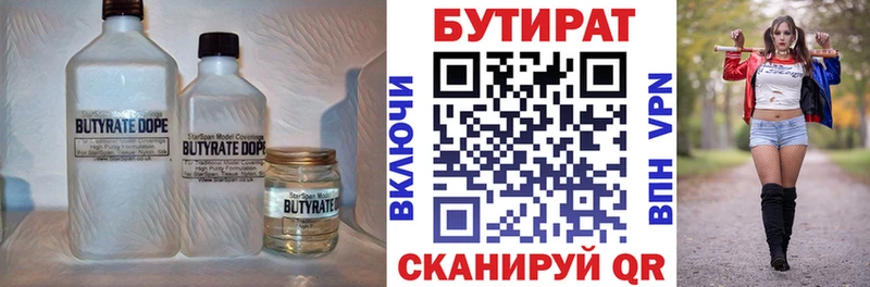 наркота  Кодинск  Бутират буратино 