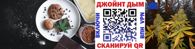 Еда ТГК марихуана  Кодинск 