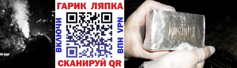купить  сайты  Кодинск  ГАШ гашик 