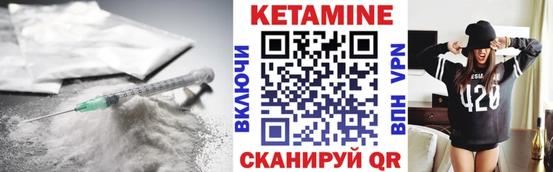 Кетамин ketamine  Кодинск 