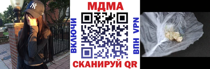 MDMA кристаллы  Кодинск 
