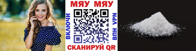 Мефедрон mephedrone Кодинск