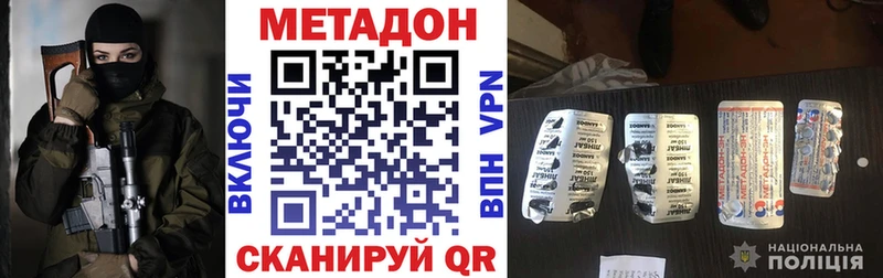 МЕТАДОН кристалл  цена наркотик  Кодинск 